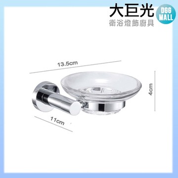 【大巨光】銅鍍鉻肥皂架(P-27)