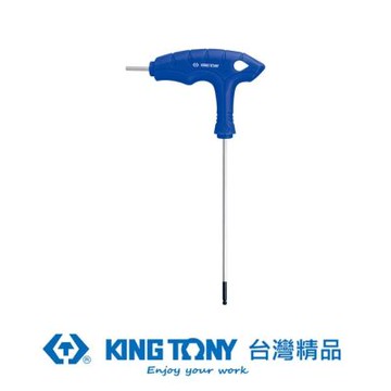 金統立 KING TONY 專業級工具L把球型六角扳手7mm KT116007MR