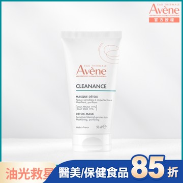 雅漾毛孔深層淨化泥膜50ml