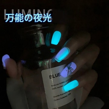臺灣出貨✨業火夜光甲油膠2025年新款蹦迪熒光色網紅同款流行夜光膠小套系✨賣場精選