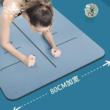 瑜伽墊 天然橡膠瑜伽墊子地墊加厚加寬加長初學者家用瑜珈墊防滑健身專業  免運