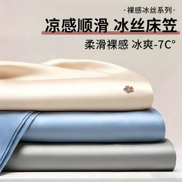 【🔥冰涼降溫】2026新夏季床包三件組180cmx200cm獨立筒床墊套保護罩雙人加大加高防滑保潔墊透氣裸睡寢具組