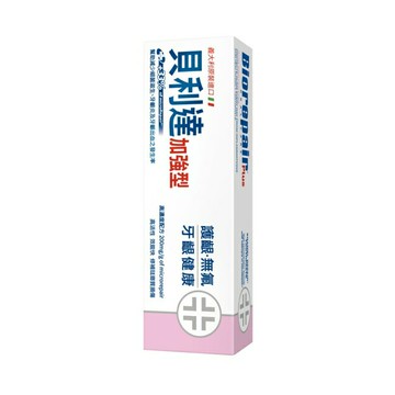 貝利達牙齦護理牙膏加強型 75ml