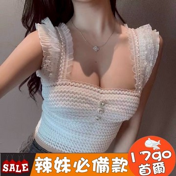 台灣現貨🔥 P54 木耳邊粗肩帶緊身修身抹胸露肩蕾絲露背美背吊帶背心 小可愛 高腰露臍短板上衣 低胸爆乳顯胸性感夜店背心