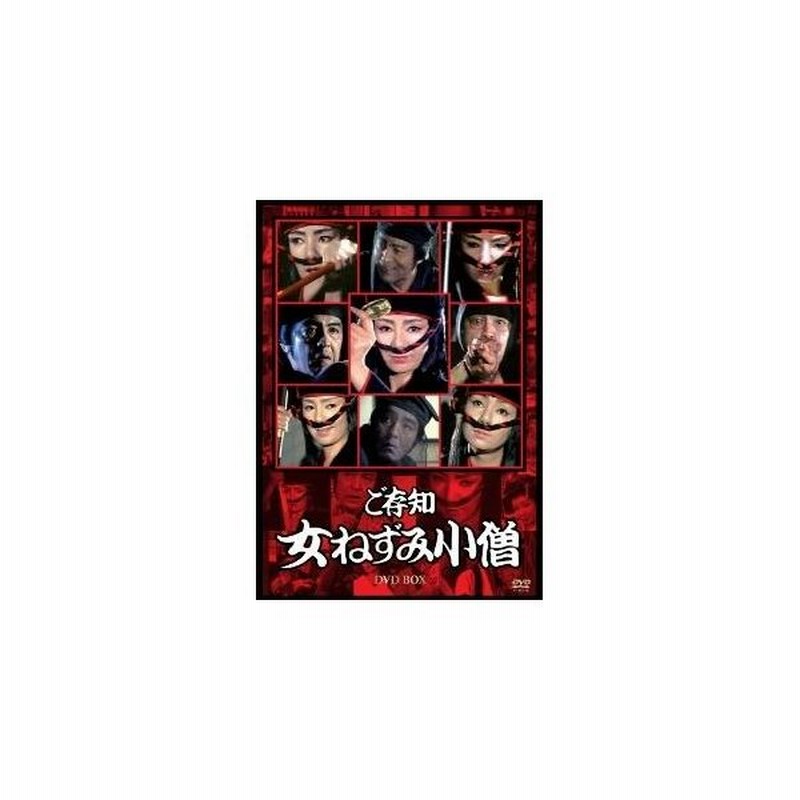 Dvd 国内tvドラマ 御存知女ねずみ小僧dvd Box 通販 Lineポイント最大0 5 Get Lineショッピング