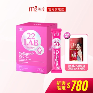 【m2 美度】超能膠原C粉(30入)+珍珠燕窩膠原飲+超能膠原水光飲 2入體驗盒(2入/盒)