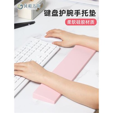 鍵盤硅膠手托墊電腦辦公護手腕墊筆記本打字手托墊人體工學腕托墊