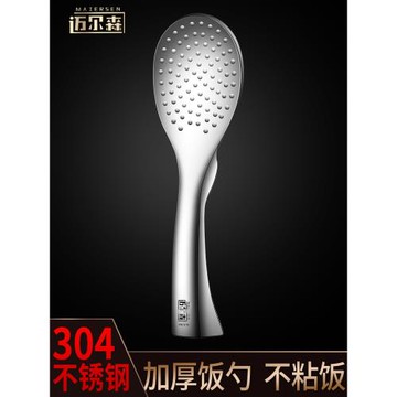 MAIERSEN304飯勺不粘米飯家用飯鏟大號盛飯勺長柄打飯勺商用飯匙