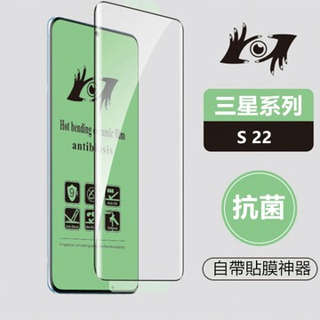 抗菌納米陶瓷膜 高清 防窺 滿版保護貼 高清 保護貼 適用 S21 S22 Note20 Ultra Note 10 9