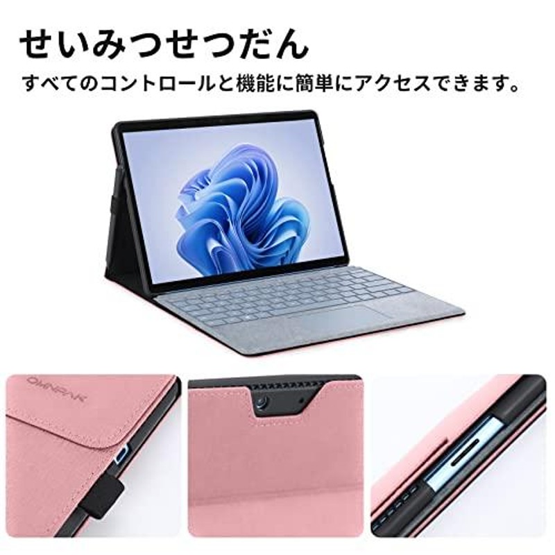 Omnpak Microsoft Surface Pro 9 2022 ケース 専用保護カバー Surface