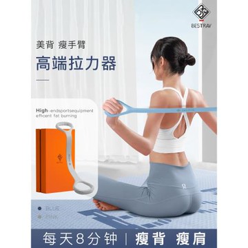 BSR拉力器女開背美背8字彈力帶拉背神器八字繩拉伸練背開瘦肩薄背