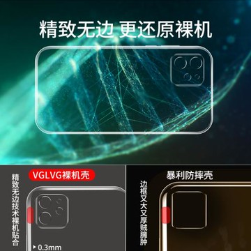 軟殼透明全包por硅膠超薄蘋果