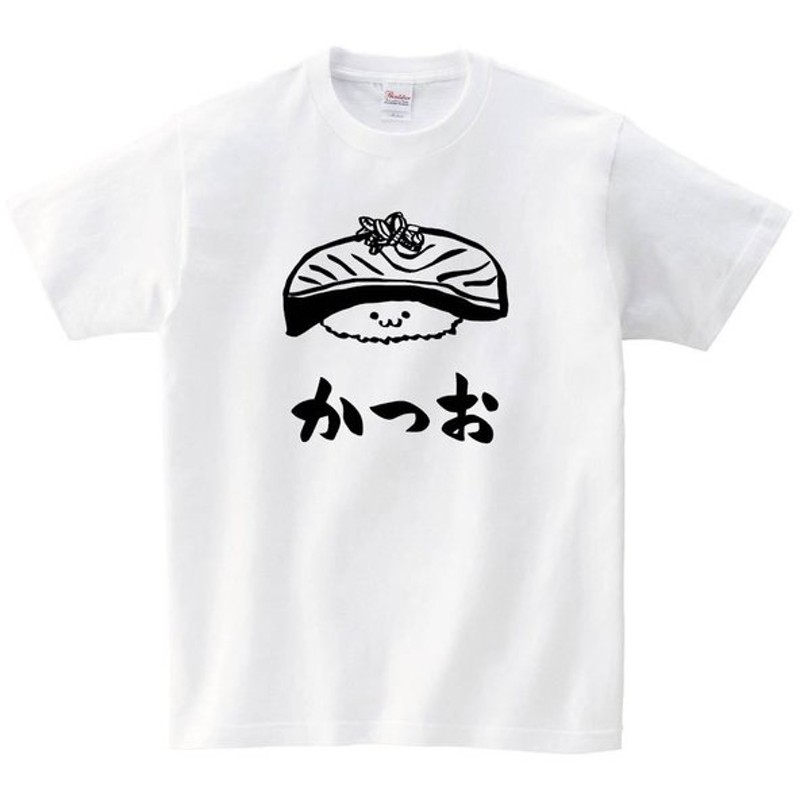 かつお カツオ 鰹 握り 寿司 ネタ おすし 筆絵 イラスト 半袖tシャツ 通販 Lineポイント最大0 5 Get Lineショッピング