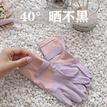 💥在臺24H💥防曬手套女防紫外線司機冰絲觸屏戶外防滑自行車夏季薄款開車騎行