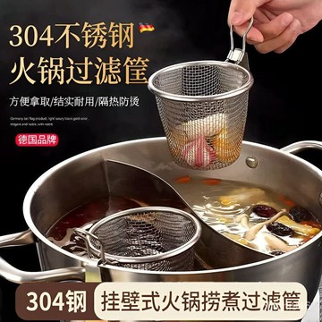 有貨在臺🚀99免運🚀316不銹鋼漏勺新款掛鈎煮麵漏網麻辣燙涮火鍋米綫湯粉過濾網撈麵