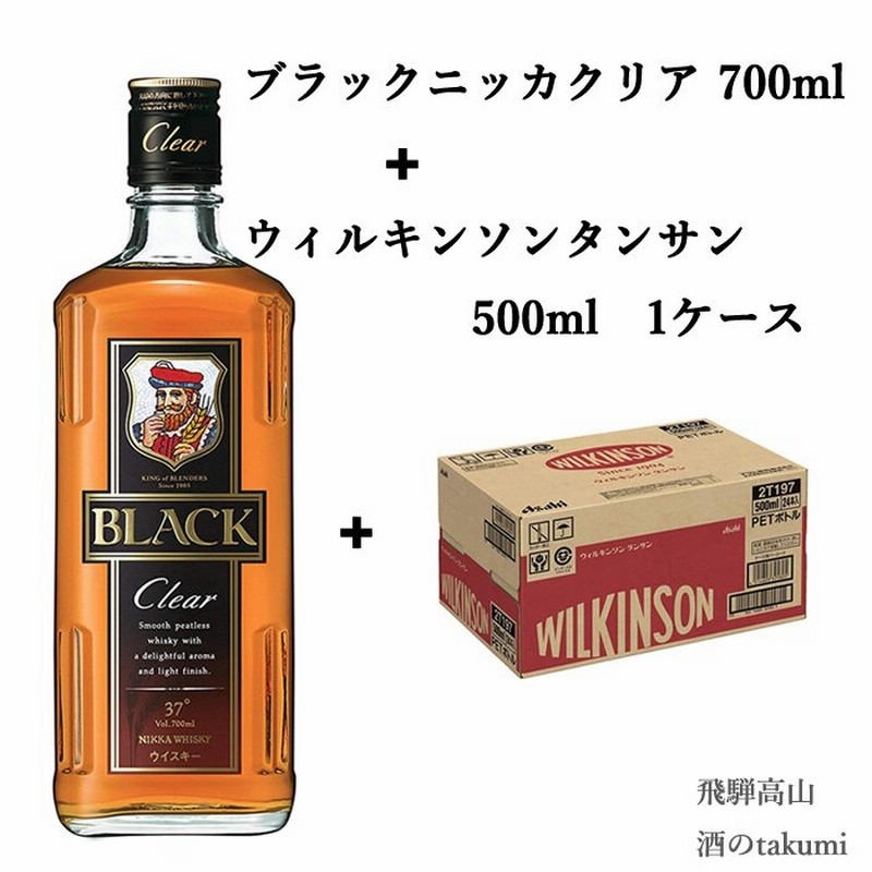 ウイスキー ブラックニッカ クリア 700ml 1本とウィルキンソンタンサン 500mlペット 1ケース 通販 LINEポイント最大0.5%GET |  LINEショッピング