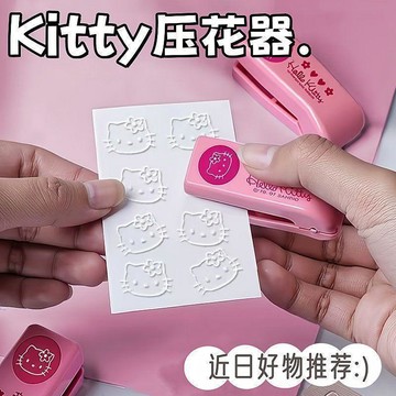 暑假開學手賬必備💯hellokitty壓花器手工手賬工具貼紙卡通解壓手工製作工具彩紙配件