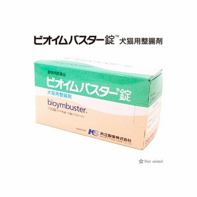 医薬品 ビオイムバスター錠 10錠 1シート 犬猫用整腸剤 メール便対応 通販 Lineポイント最大get Lineショッピング