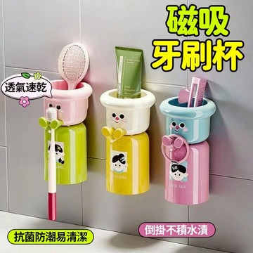 磁吸牙刷杯 磁吸牙刷架 磁吸牙刷置物架 磁吸漱口杯架 免打孔牙刷架 電動牙刷置物架 牙刷收納架221