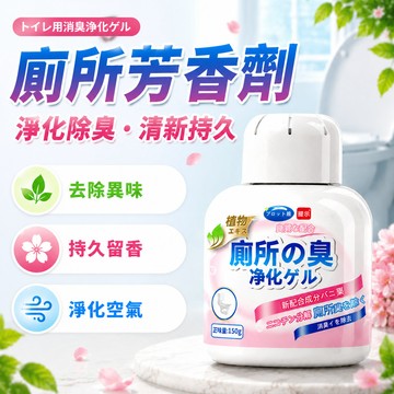 廁所除臭劑 廁所除臭香薰 廁所芳香劑 廁所香氛 除臭 除臭噴霧 空氣清新劑 空氣芳香劑 香氛 擴香瓶 香氛擴香瓶