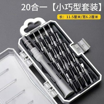 心隔日💥六角梅花十字多功能螺絲刀套裝小家用電腦手機維修拆機工具