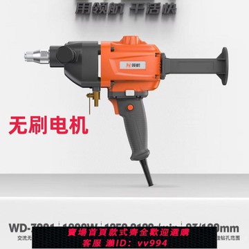 {公司貨 最低價}領航水鉆機大功率無刷水鉆攪拌手持膩子水泥涂料打灰機攪灰機強力