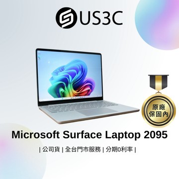 Microsoft Surface Laptop 13吋 觸控螢幕 Snapdragon X Plus 16G 512G