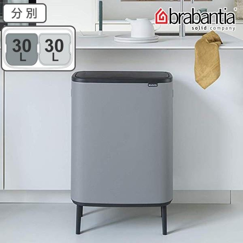 新品 brabantia ブラバンシア Bo タッチビン ゴミ箱 - ごみ箱