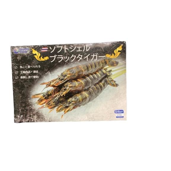 業務用 冷凍 あづまフーズ ソフトシェルブラックタイガー海老串12本300g えび 海老 エビ