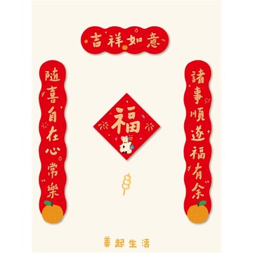 對磁吸聯2026年馬年新年高檔創意門聯福字貼布置喬遷入戶大門春聯