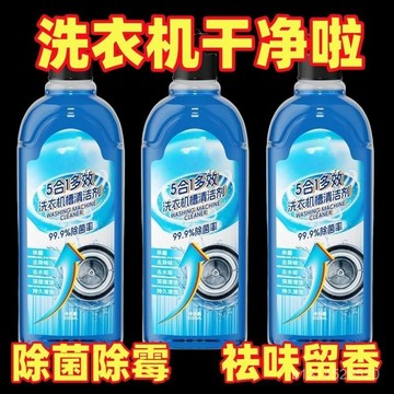 🔥免運🔥臺灣出貨📣洗衣機槽清洗劑活氧清潔強效滾筒式全自動洗衣機深層清潔