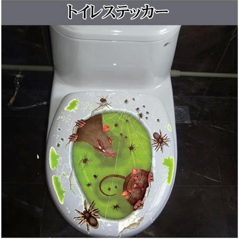 トイレステッカー ハロウィン ウォールステッカー デコレーションステッカー 半透明ステッカー 半透明 シースルー 3dステッカー 壁ステッカー トイレ 通販 Lineポイント最大0 5 Get Lineショッピング