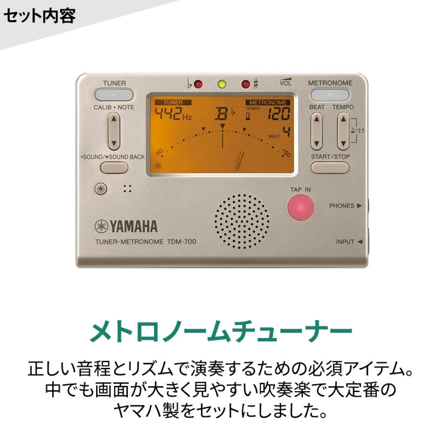 〔5年保証〕 YAMAHA ヤマハ YSL-456G トロンボーン 初心者セット チューナー・お手入れセット YSL456G