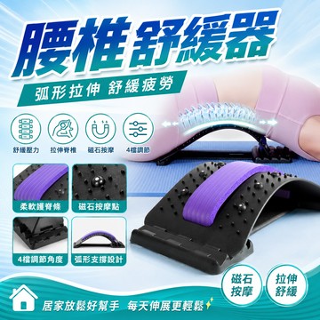 隔日達⚡台灣現貨⚡頂腰板 腰椎伸展器 加厚 100公斤可用 腰椎舒緩器 頸椎拉伸器 挺腰板 脊椎按摩器 居家辦公必備