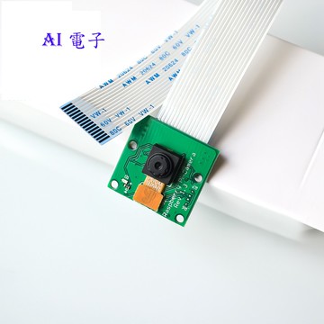 【AI電子】*(31-18)Raspberry Pi CSI接口攝像頭500萬像素15cm軟排線支持3代b/2代