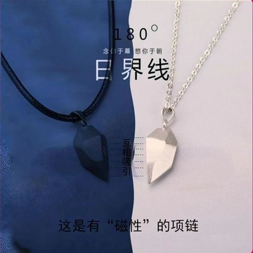 情侶項鏈許願石磁鐵互吸一對男女情侶創意吊墜學生閨蜜情侶款項鏈