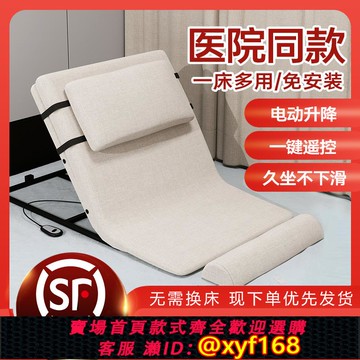 {可打統編 保固一年}老人起床輔助器電動起身器家用護理臥床墊起背器自動升降靠背神器