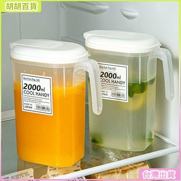 台灣有貨✨冷水壺家用食品級 pp耐高溫 防爆水壺 大容量 大號冰箱熱涼水壺泡茶壺 ins 冷熱兩用 密封防漏 DUW