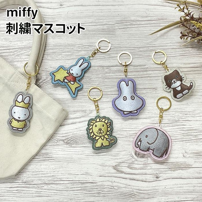 Miffy Dick Bruna ミッフィー miffy キーホルダー キーチェーン 鍵 キャラクター チャーム ポーチ ストラップ 自転車 車 :  ひだまり雑貨店サニースタイル - 通販 - Yahoo!ショッピング
