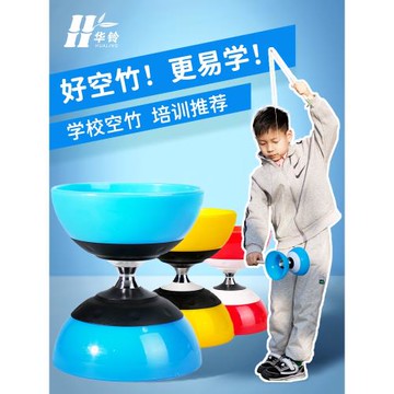 華鈴空竹小學生雙頭初學者抖空竹專賣老人健身校園磨砂鈴扯鈴