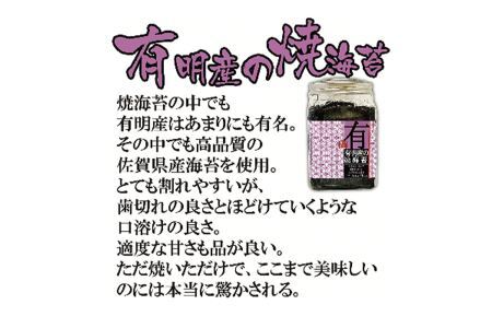 人気の卓上おつまみ海苔 焼海苔・味海苔 8個セット 512枚