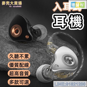 免運/可開發票 耳機 有線耳機 重低音耳機 入耳式耳機 HIFI耳機 發燒耳機 遊戲耳機 音樂耳機 運動耳機 通用耳機 耳塞 最低價 快速出貨