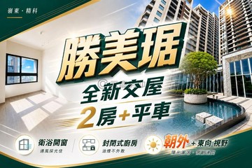 勝美琚｜朝東高樓視野｜大兩房平車｜台中市南屯區建功路
