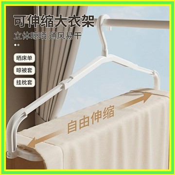 折疊衣架 伸縮衣架 無痕防滑曬衣架 曬被子大衣架 大毛巾架 浴巾晾曬架 毛巾晾曬架 衣服晾曬架 曬棉被浴巾 0115