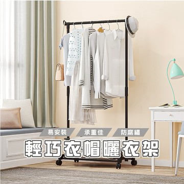 台灣現貨_HA320 輕巧雙桿曬衣架 附滾輪 衣架 曬衣桿 晾衣架 晾衣架 曬衣服 晾衣桿WENJIE