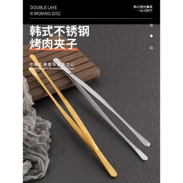 韓式烤肉夾子304不銹鋼燒烤夾自助餐食物夾烤肉夾金色加長料理夾