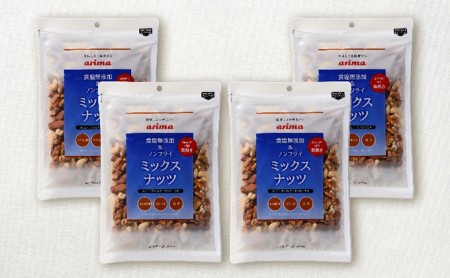 ミックスナッツ （ アーモンド ・ カシューナッツ ・ くるみ 入り）350g×4袋[ 食塩無添加 ノンフライ 素焼き