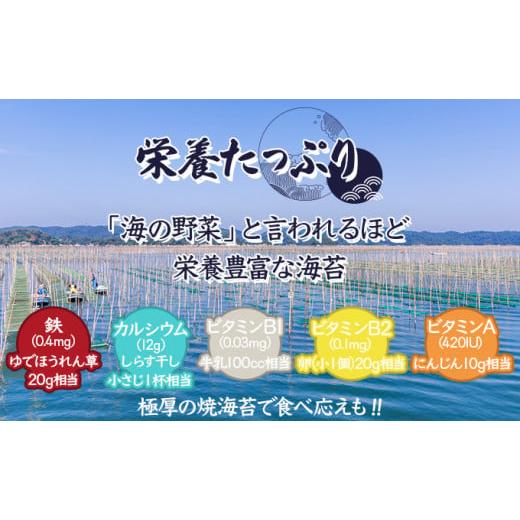 ふるさと納税 佐賀県 上峰町 佐賀海苔 極厚初摘み焼海苔7袋 （定期便年6回）H-283