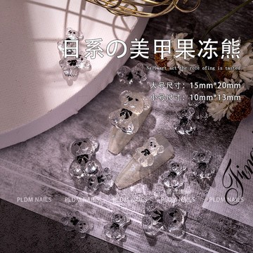 ❰現貨❱美甲 2入  LZ 同款 冰透果凍熊美甲飾品夏日清新少女心系列指甲鑽飾品裝飾