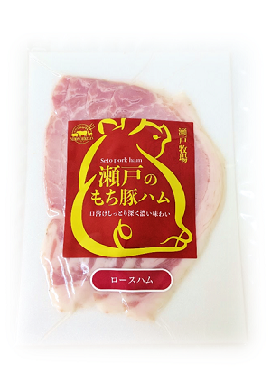 瀬戸のもち豚 ロースハム（75g）